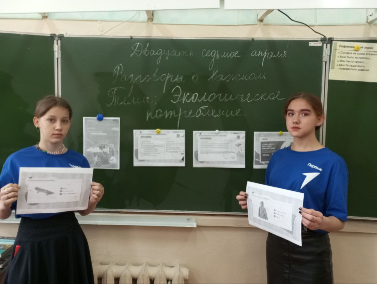 Разговор о важном 27.04.2024 и торжественная линейка.