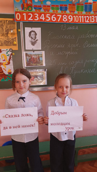 Разговор о важном 13.05.2024 и торжественная линейка.